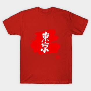 tokyo red kanji T-Shirt